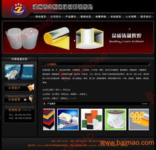 網(wǎng)站建設(shè) 一站式解決方案——從加工制造到銷(xiāo)售服務(wù)的專(zhuān)業(yè)廠商