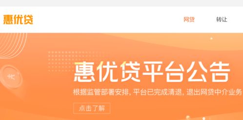 陽光保險旗下P2P清退塵埃落定，科技中介服務格局生變
